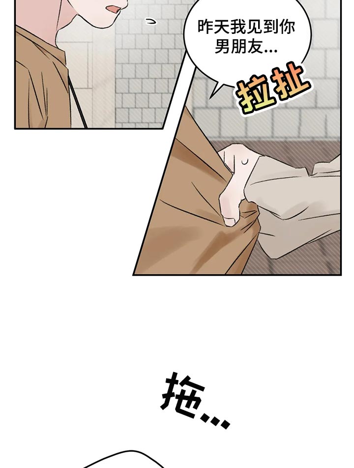 预料之外漫画,第40章：希望他喜欢我4图