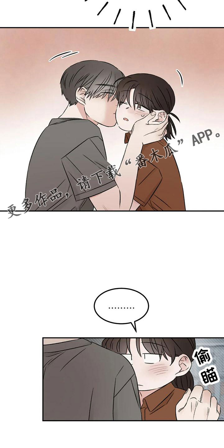 预料之外的才是财富漫画,第66章：猜想1图