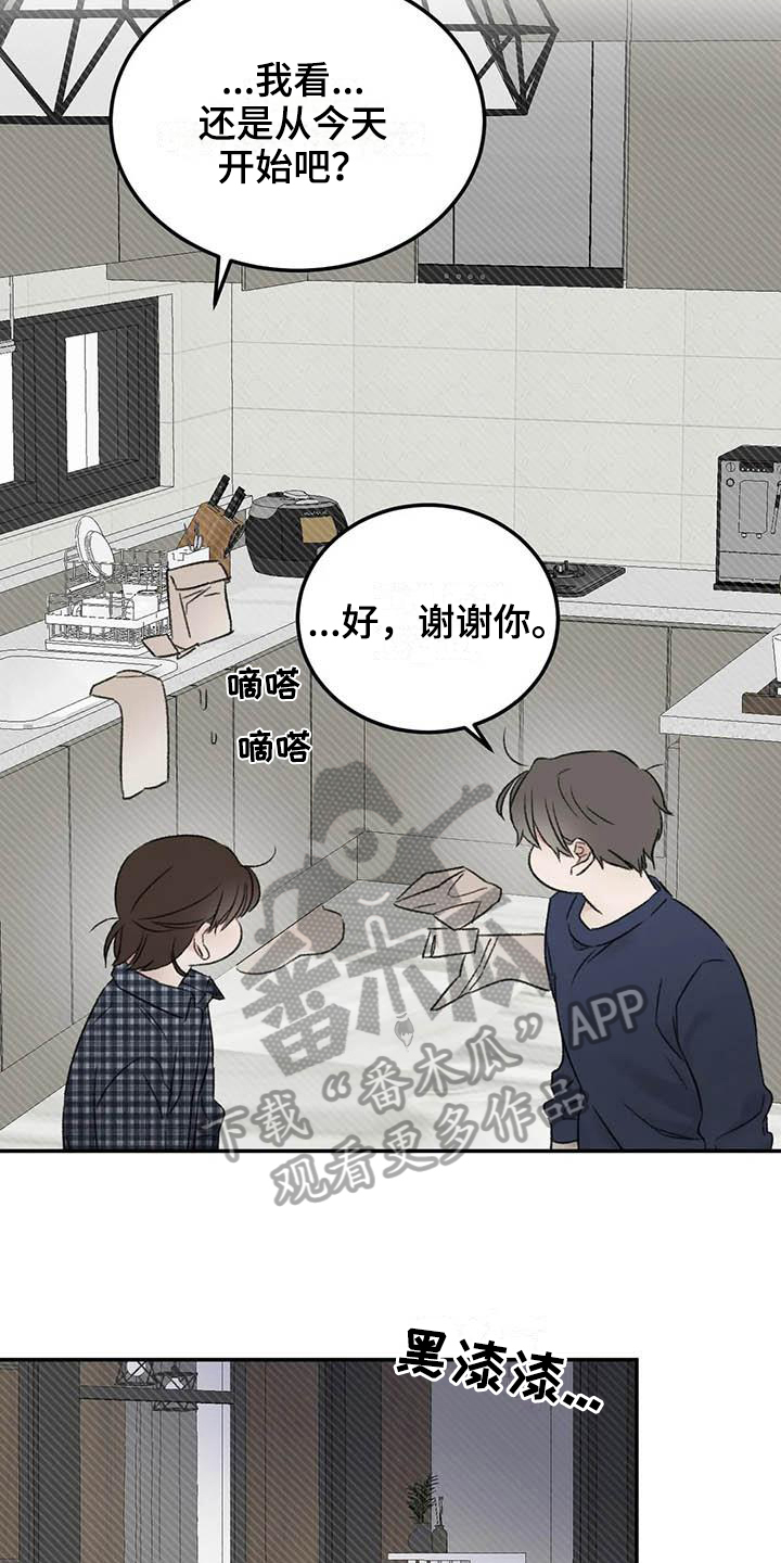 预料之中的英文漫画,第6章：家政3图