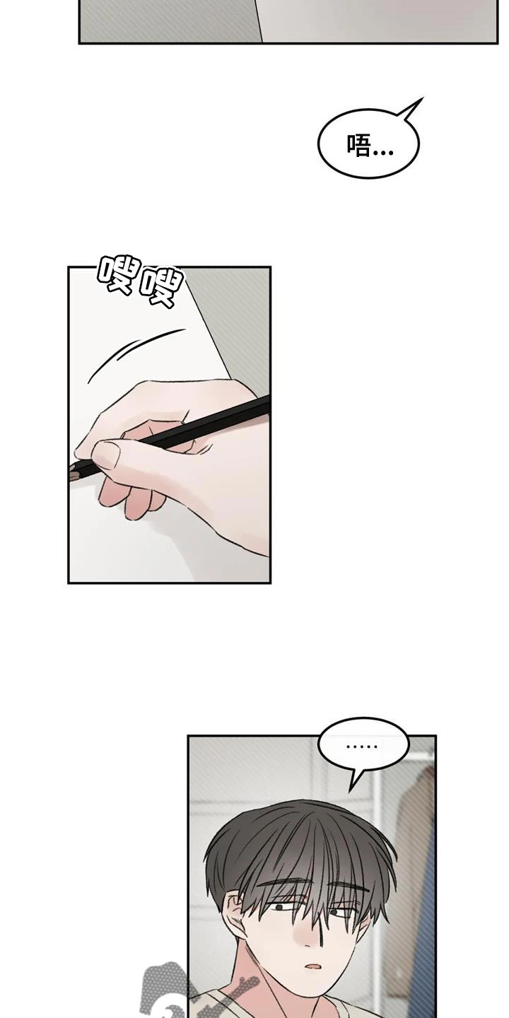 预料之中3d漫画,第84章：绘画练习2图