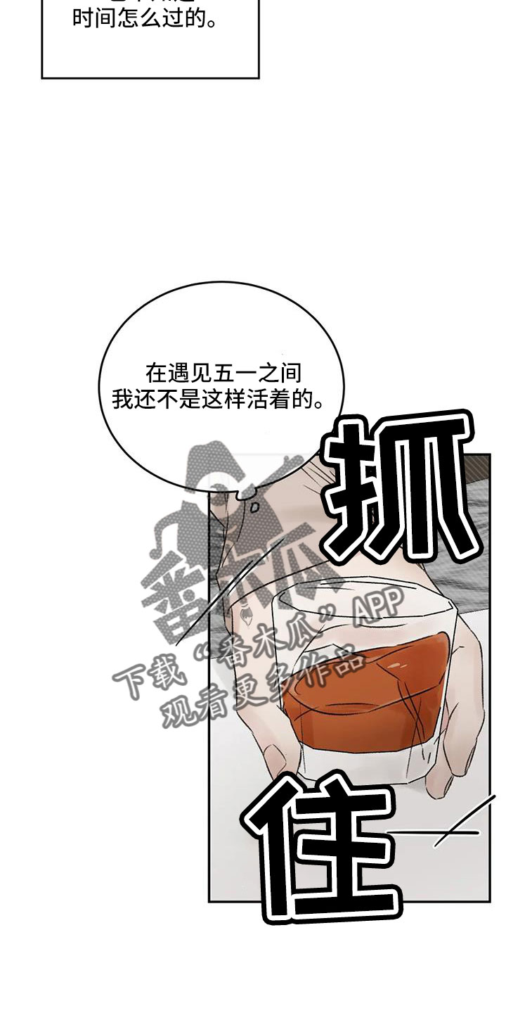 预料未来漫画,第103章：还要去哪2图