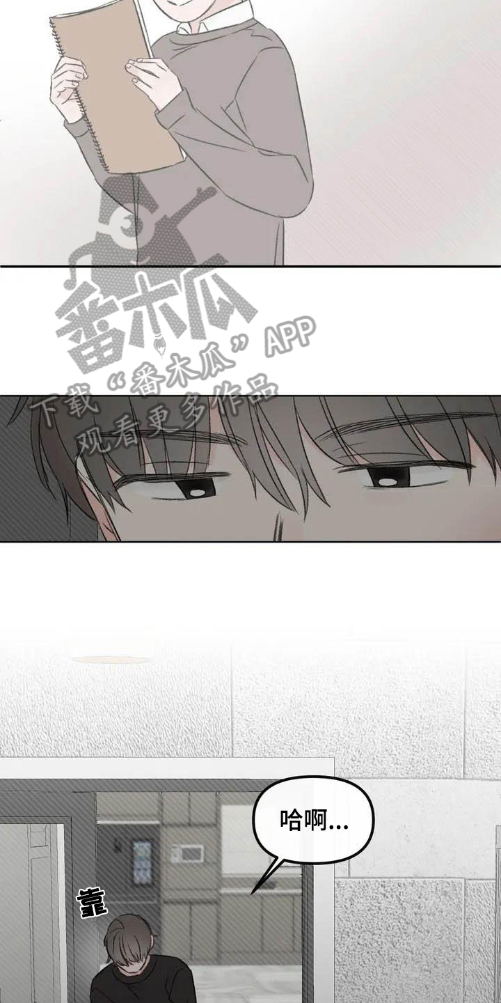 预料之外漫画,第4章：等待1图