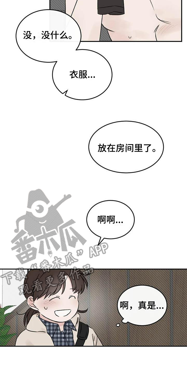 预料之中的英文漫画,第14章：在意3图