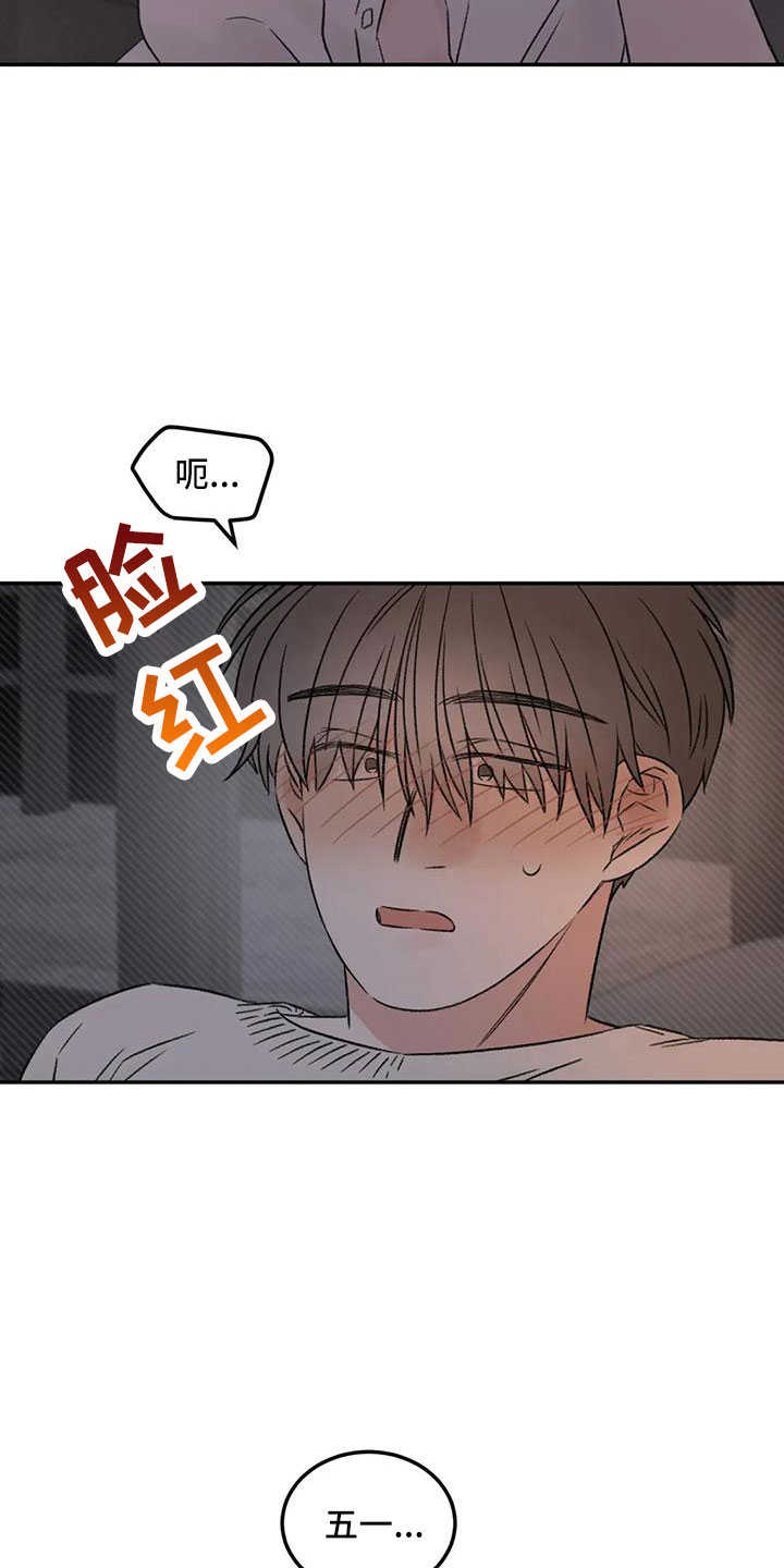 预料之外漫画,第69章：没事吧2图