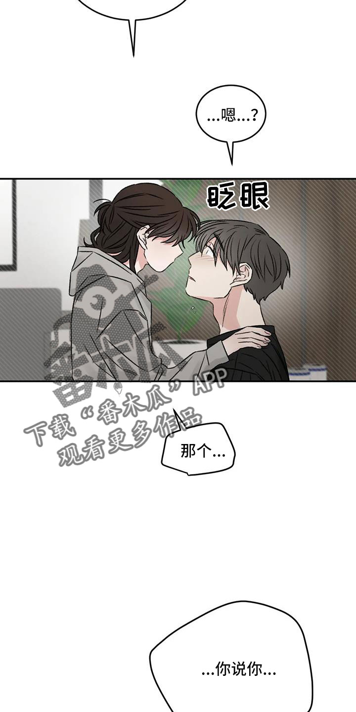预料英语怎么说漫画,第106章：你也救了我5图