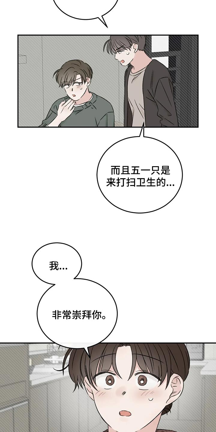 预料翻译漫画,第39章：推远3图
