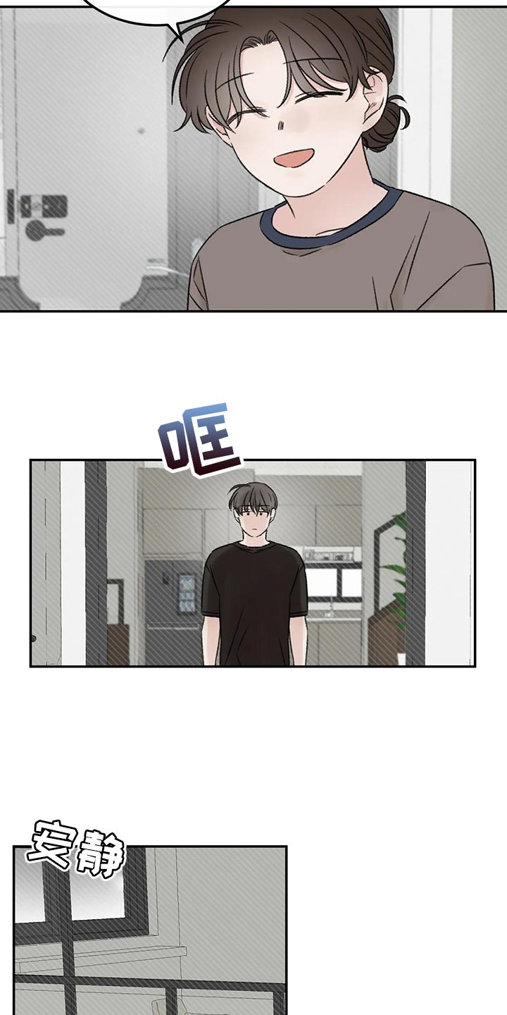 预料之外漫画,第46章：下大雨1图