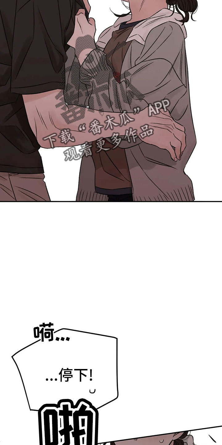 预料之外的惊喜漫画,第50章：求你3图