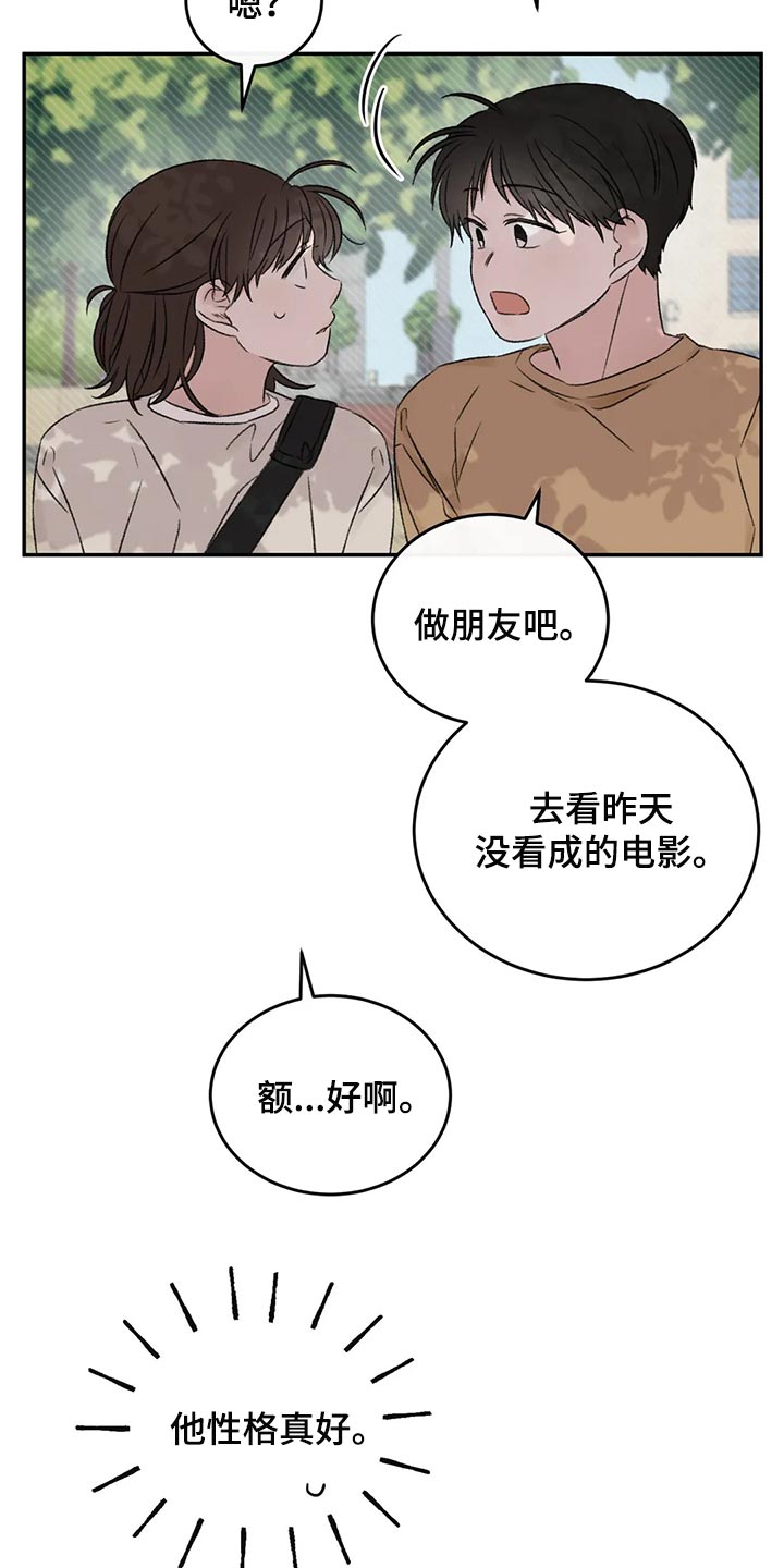 预料之外的惊喜漫画,第41章：流血3图