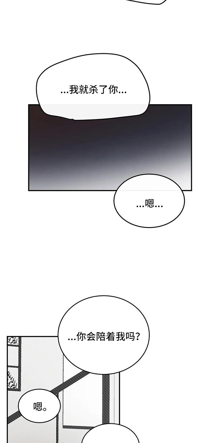 预料英语怎么说漫画,第106章：你也救了我4图