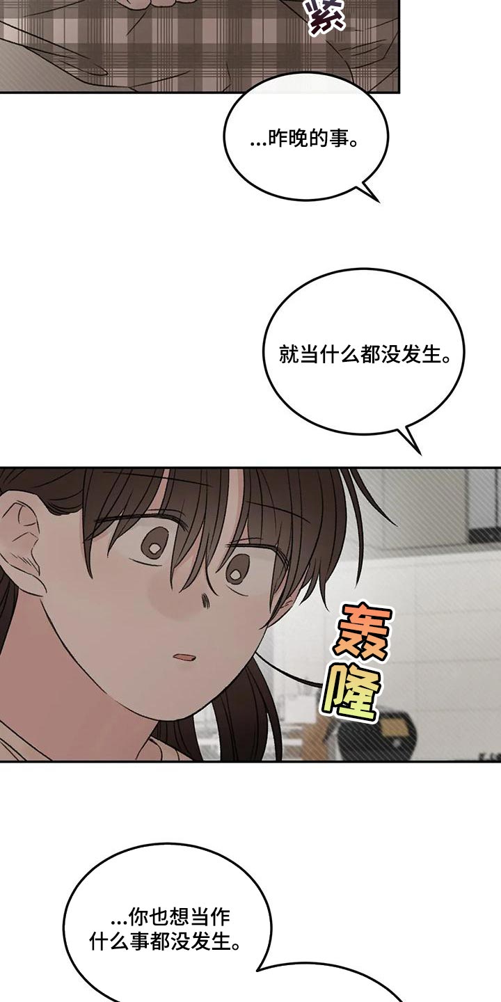 预料未来漫画,第57章：我还是喜欢你2图