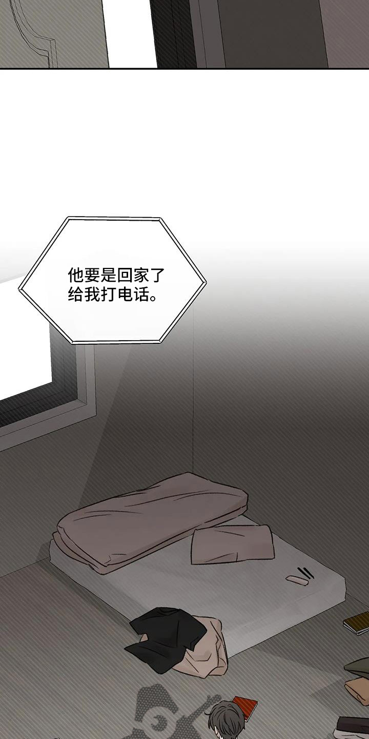 预料的拼音漫画,第100章：好像听见了2图