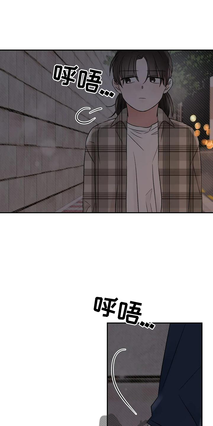 意料之外的爱短剧漫画,第62章：说出来3图
