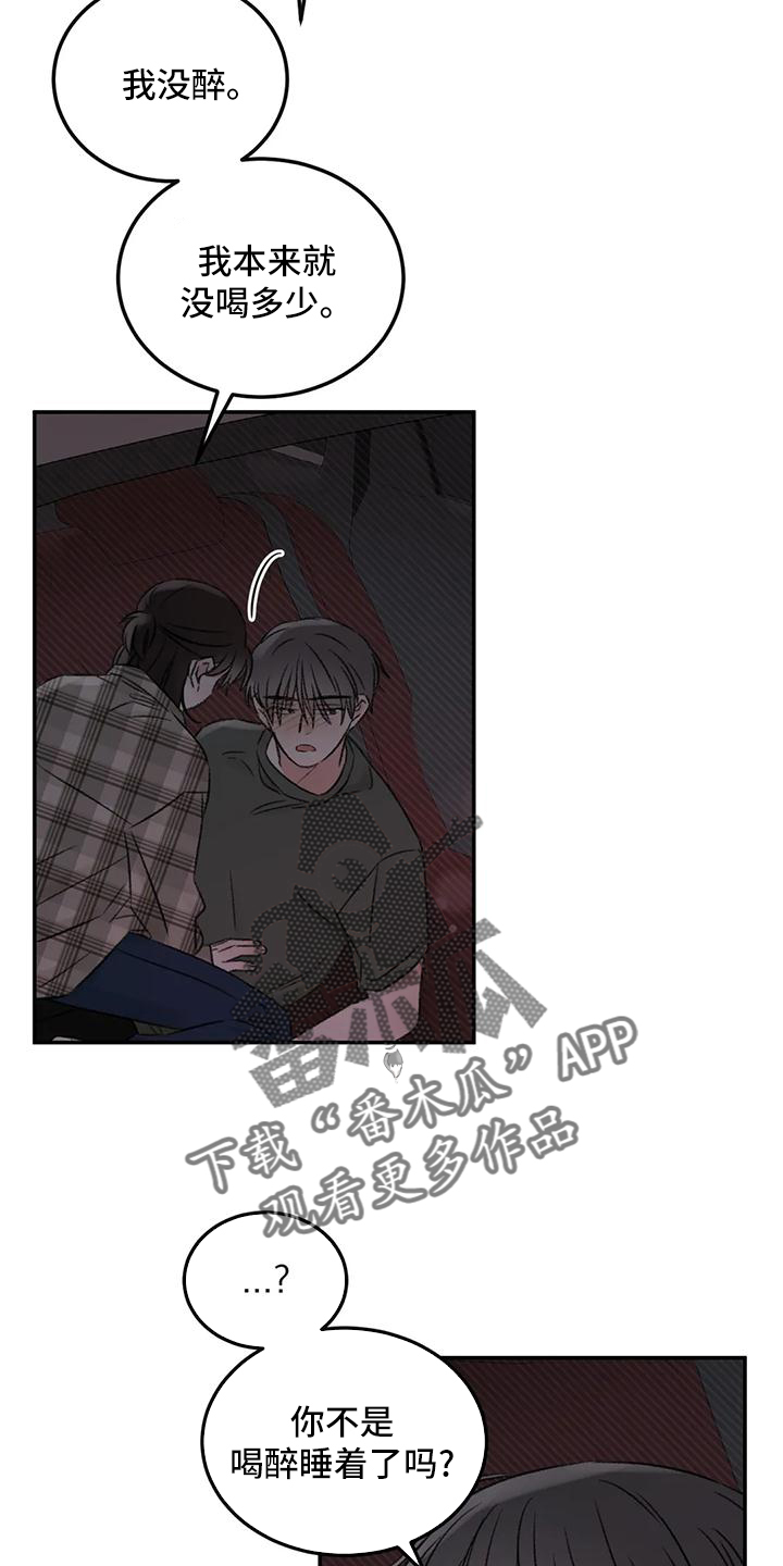 预料未来漫画,第63章：就想这么做3图