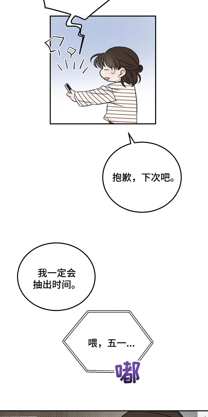 预料之外漫画,第34章：女装4图