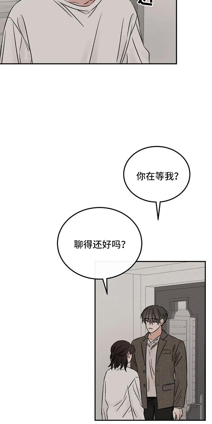 预料未来漫画,第93章：不知道原因3图