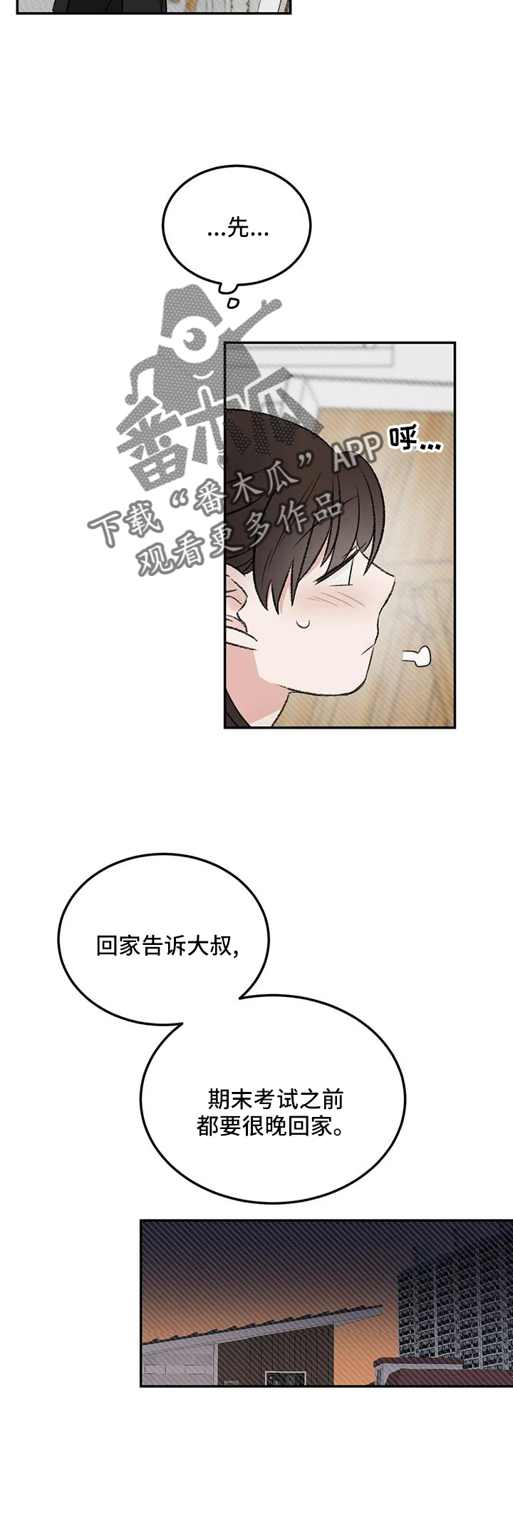 预料之中的英文漫画,第65章：好好休息1图