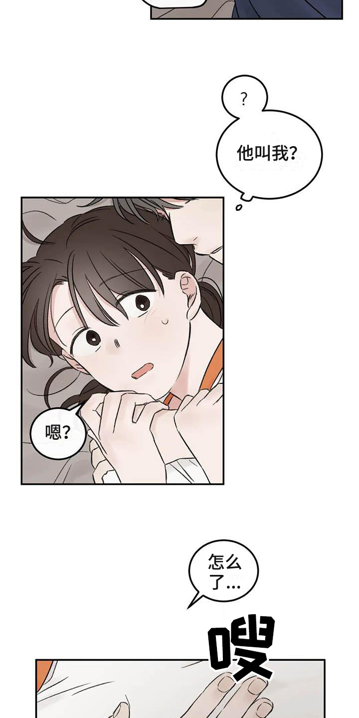 预料之中日语漫画,第7章：惊慌2图