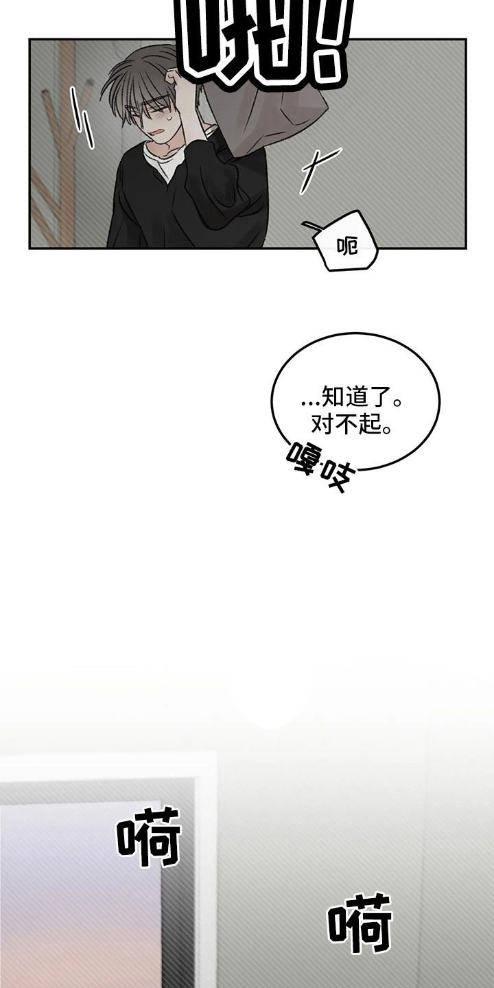 预料之外的惊喜漫画,第52章：出去3图