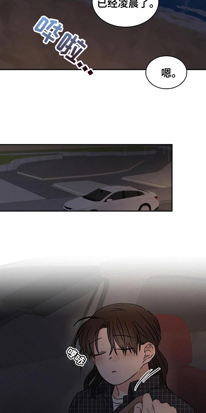 预料之外漫画,第86章：下次再来5图