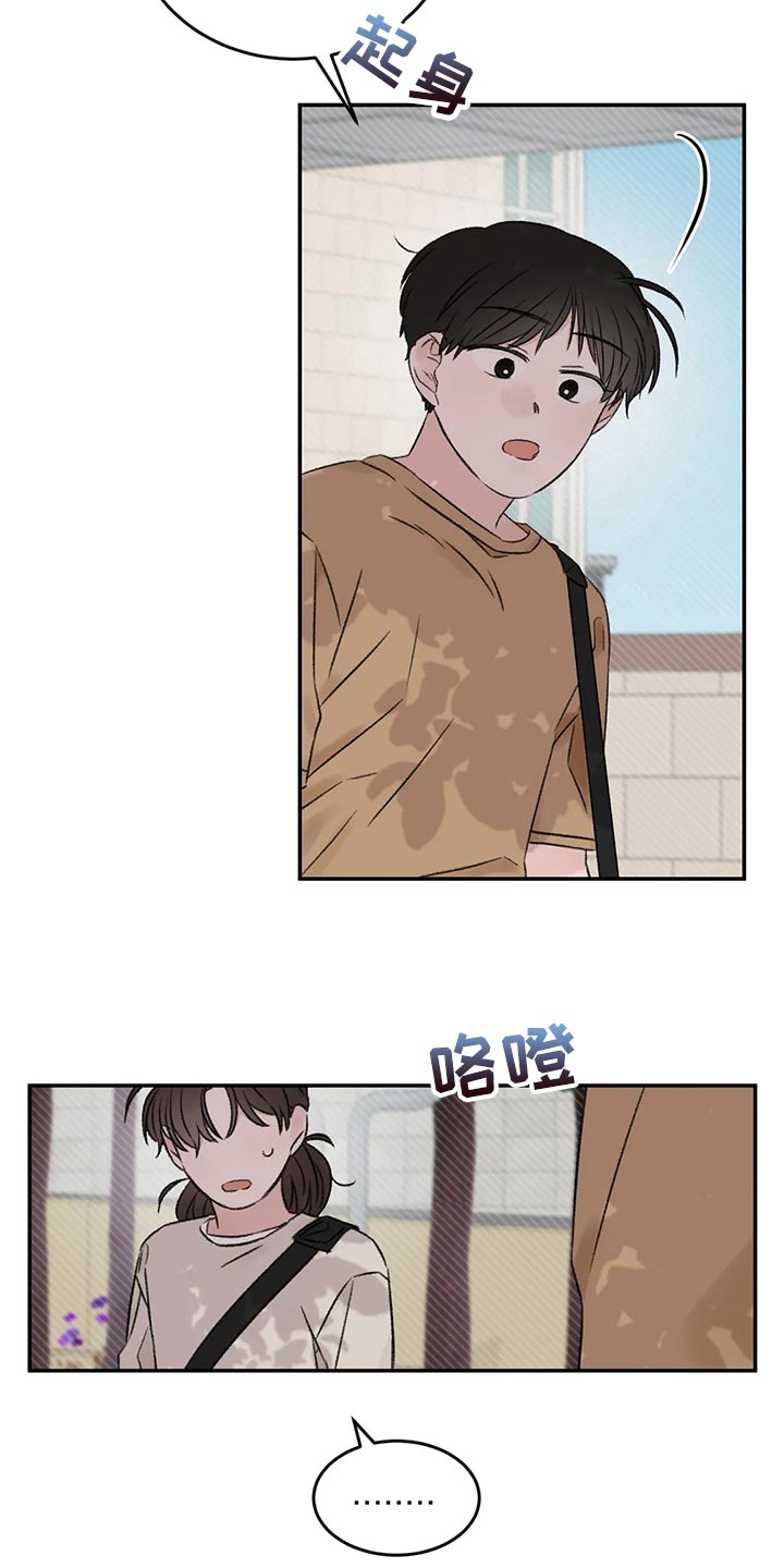 预料之外漫画,第41章：流血2图