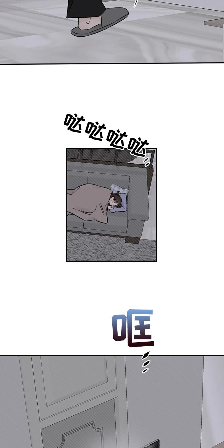 预料之外漫画,第31章：像新婚一样4图