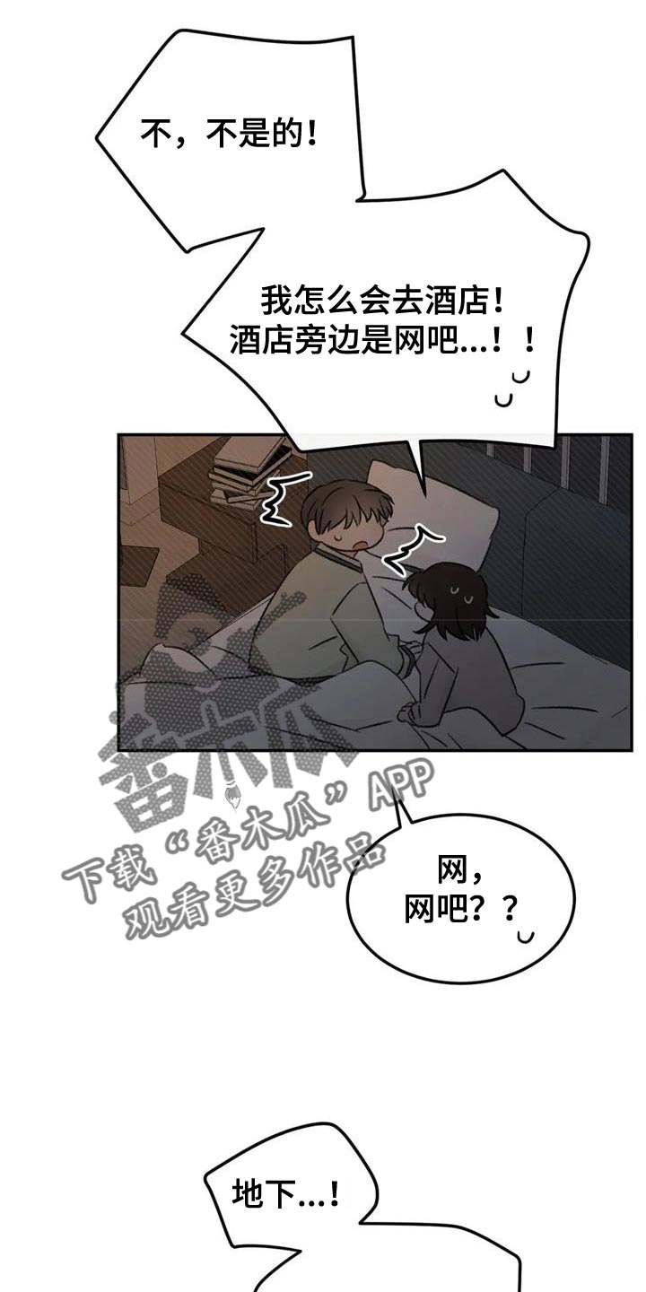 预料之中3d漫画,第84章：绘画练习4图