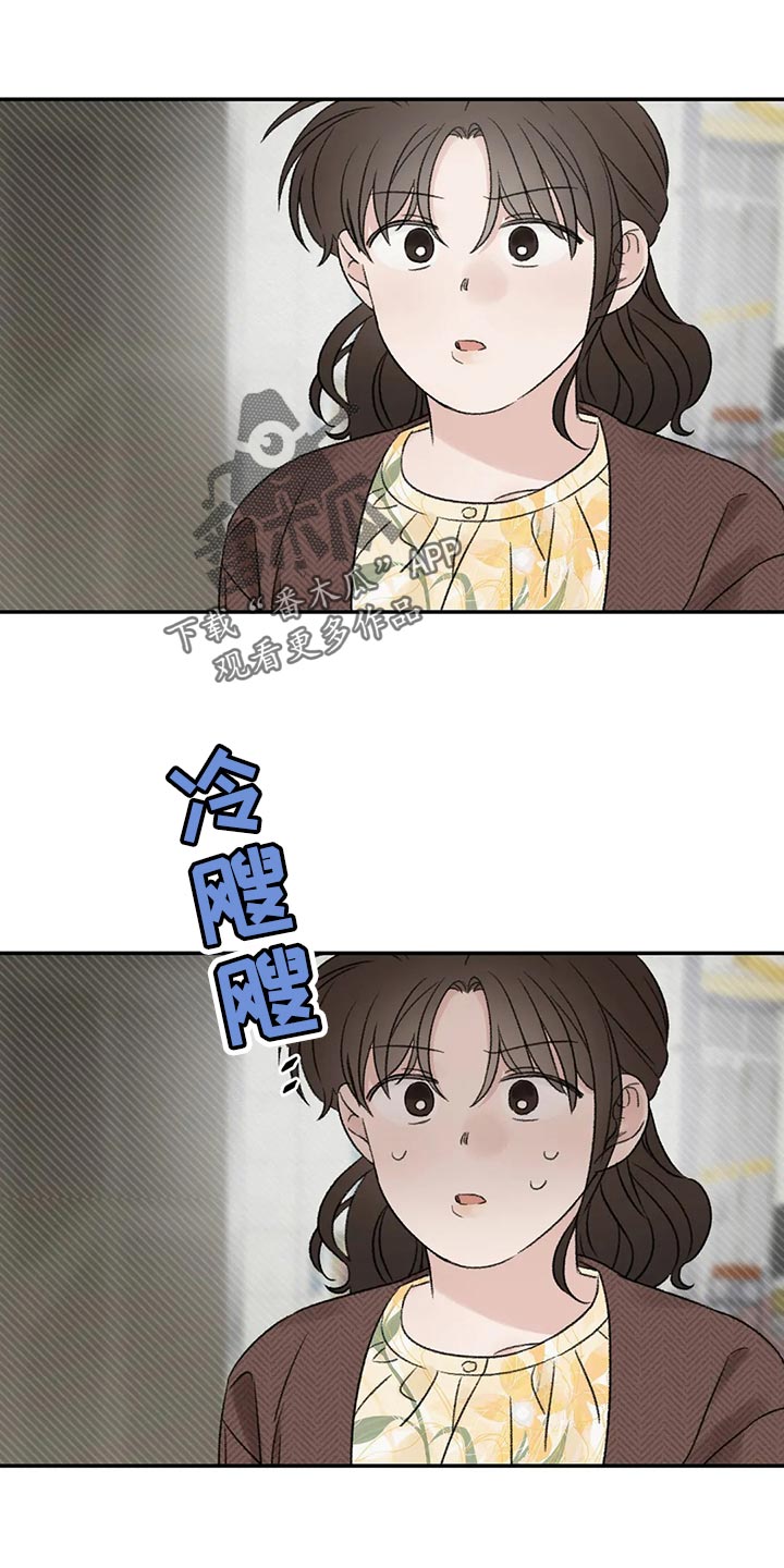 预料之外的惊喜漫画,第36章：男朋友1图