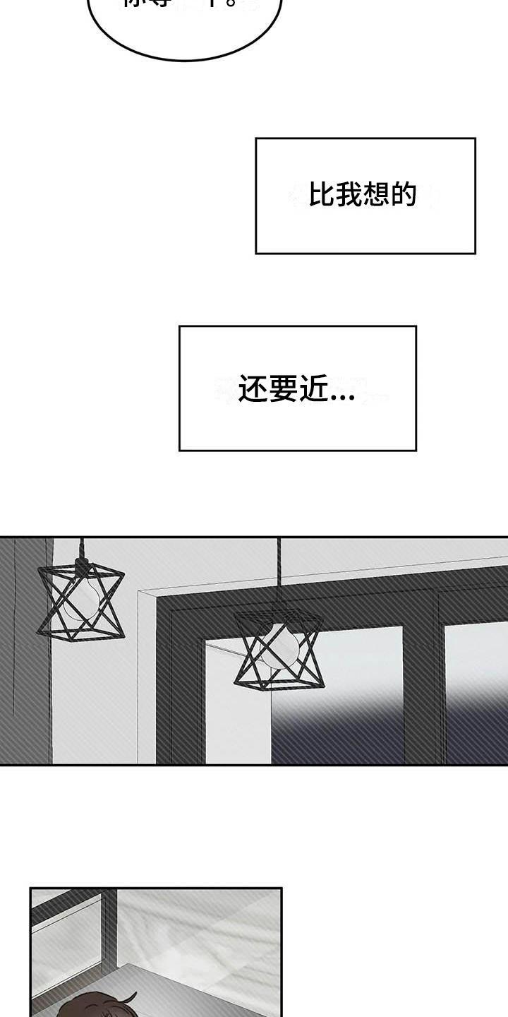 预料之外漫画,第10章：朋友5图