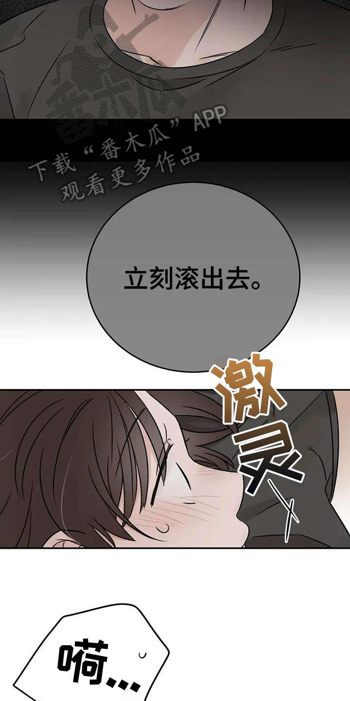 预料之外意思漫画,第23章：决定2图