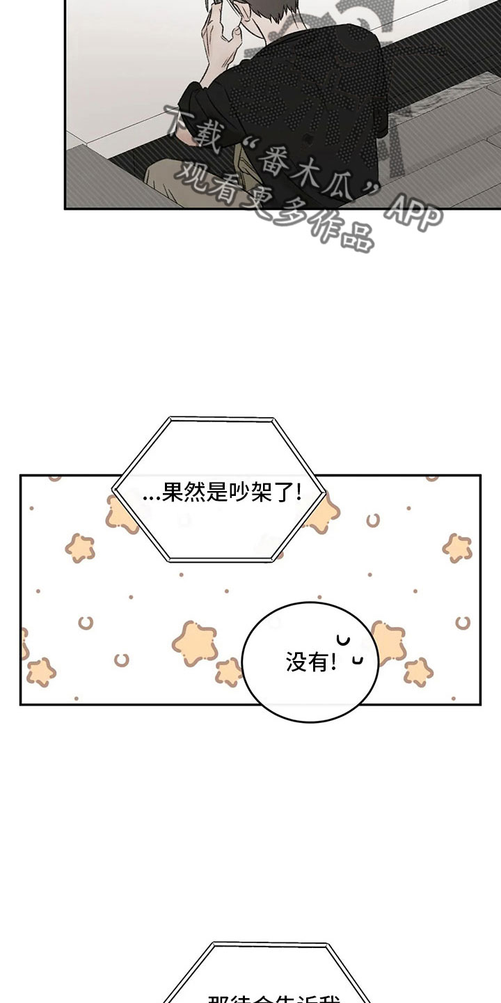 预料之外的事情英文漫画,第53章：太过分了5图