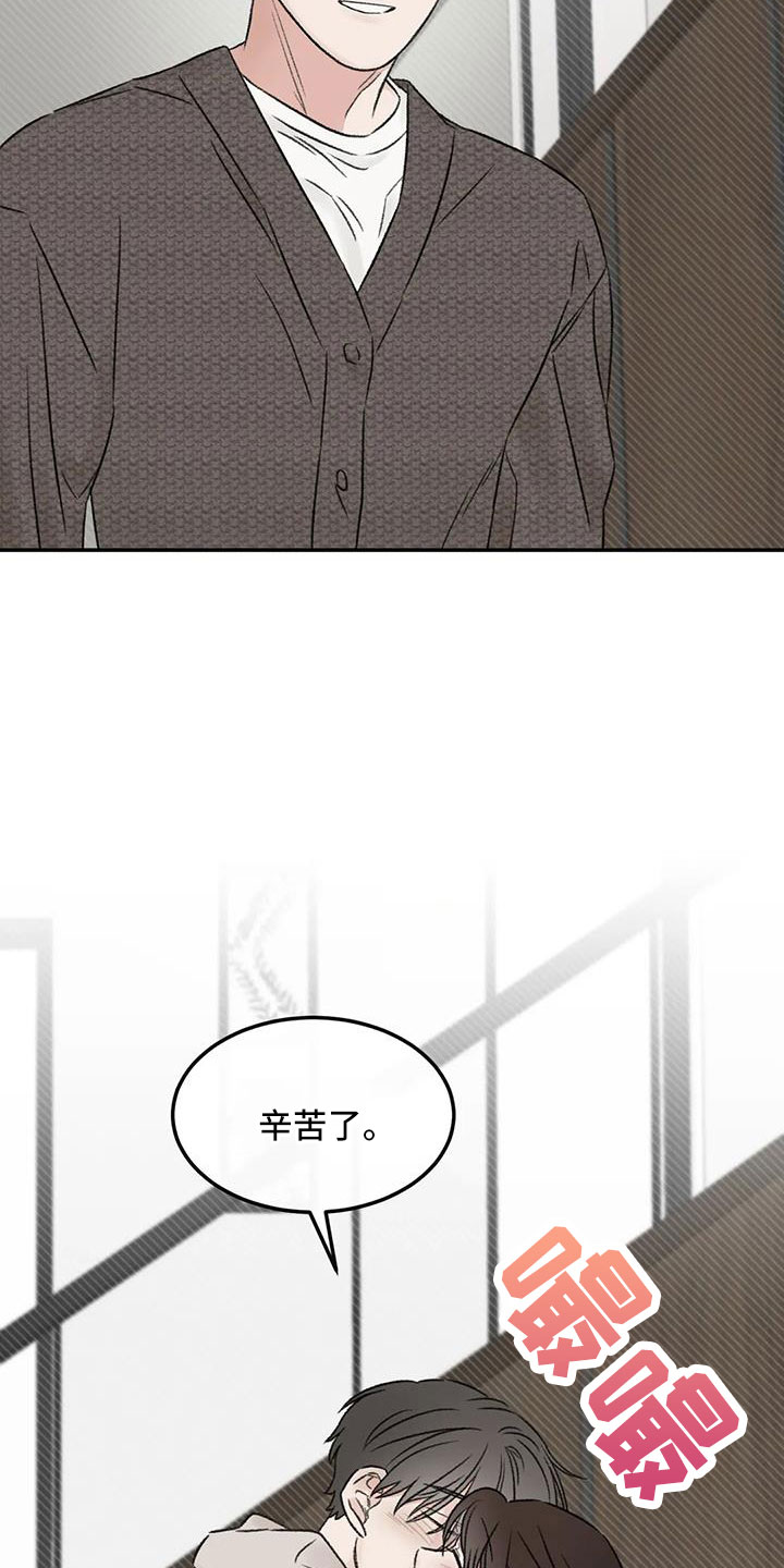 预料外的甜蜜婚姻漫画漫画,第108章：【完结】我的世界充满了光5图