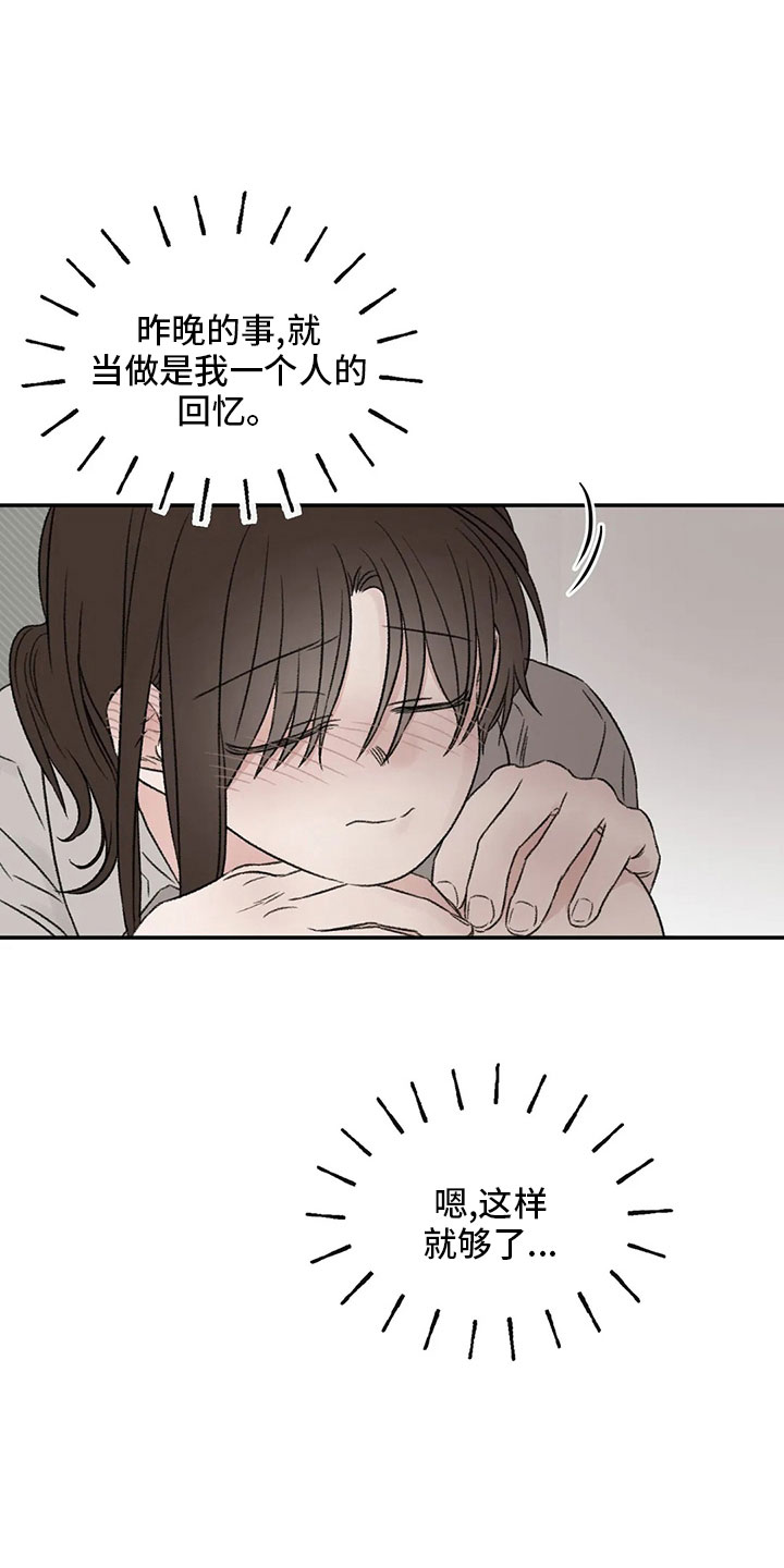 预料未来漫画,第55章：就够了2图