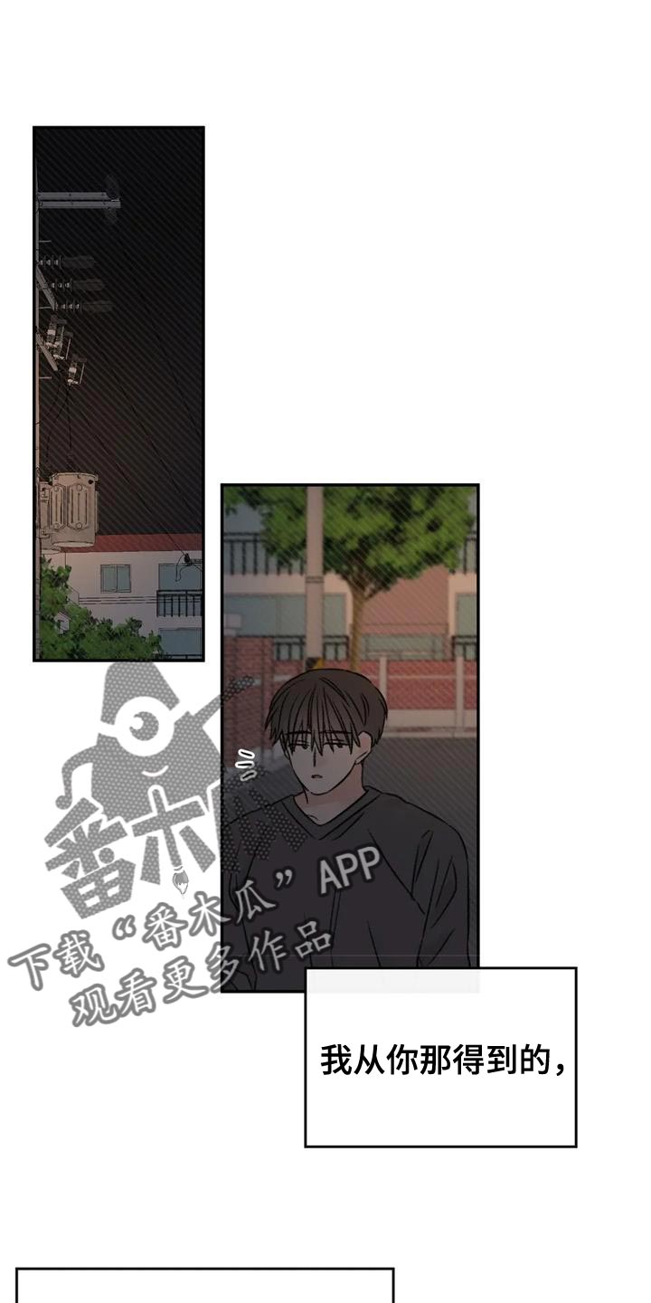 预料之外漫画,第85章：我也想给你5图