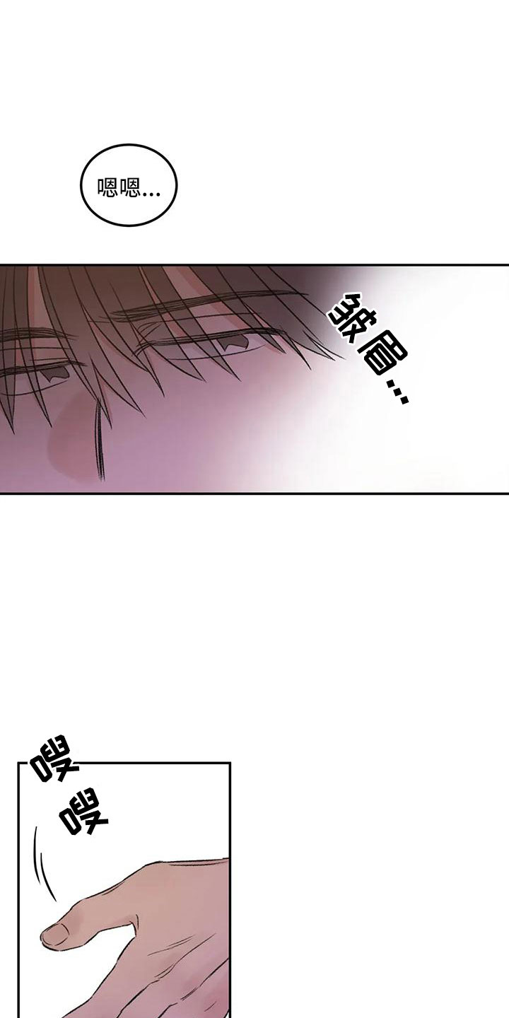 预料之外的惊喜漫画,第61章：去我家1图