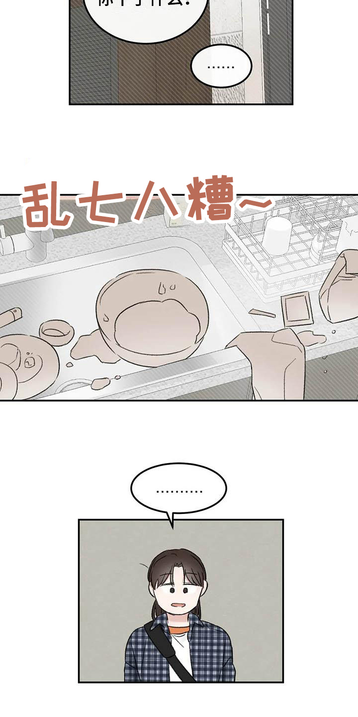 预料之外漫画,第5章：签合同4图