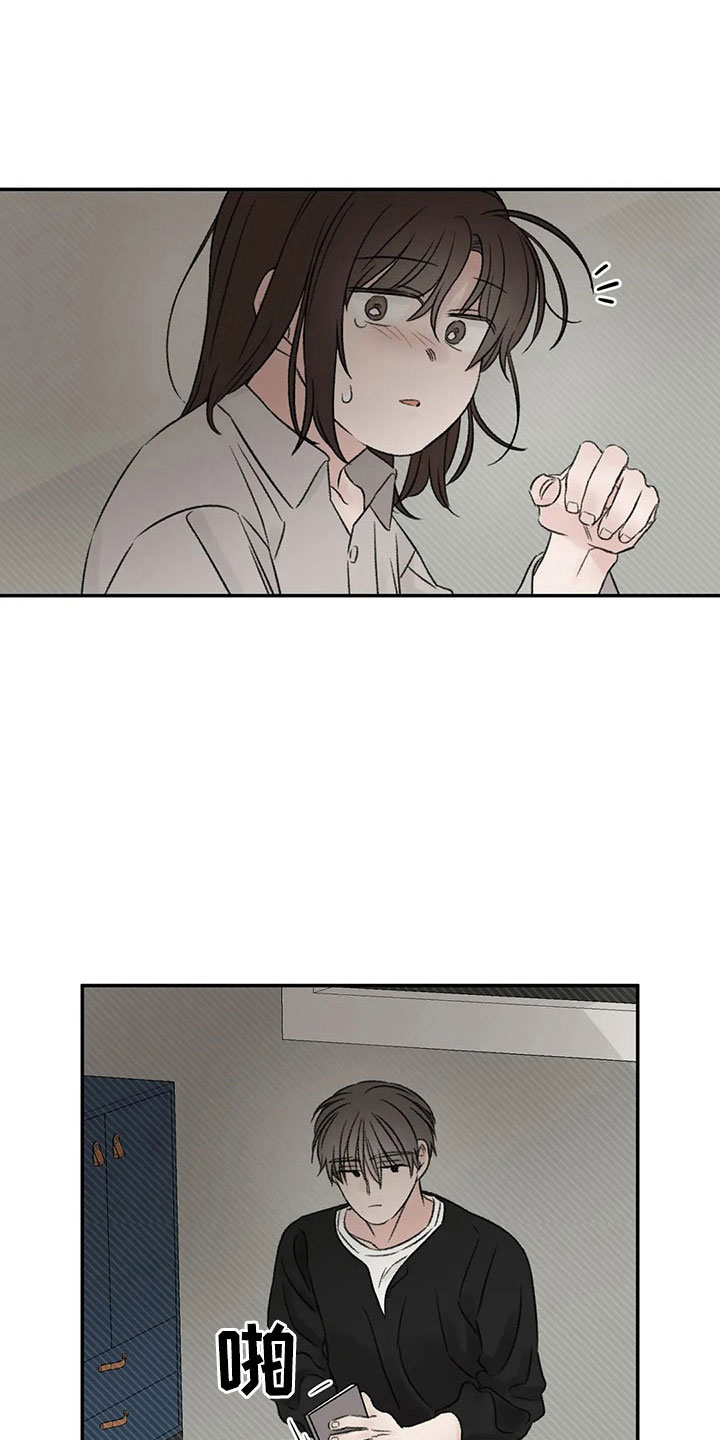 预料未来漫画,第51章：多管闲事5图