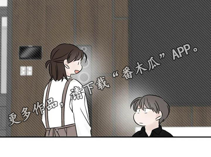 预料之中日语漫画,第21章：受伤3图