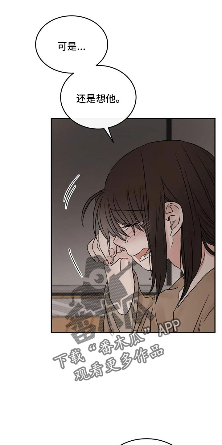 预料之外和意料之中的区别漫画,第99章：不想复合4图