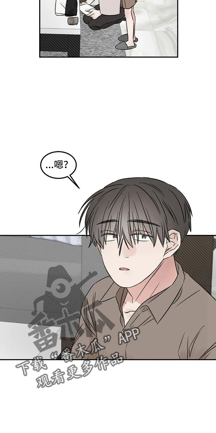 预料之外漫画,第78章：多伤我的心4图