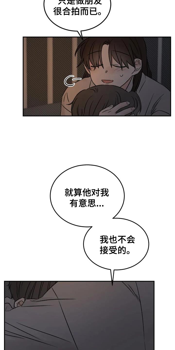 预料之中3d漫画,第84章：绘画练习1图