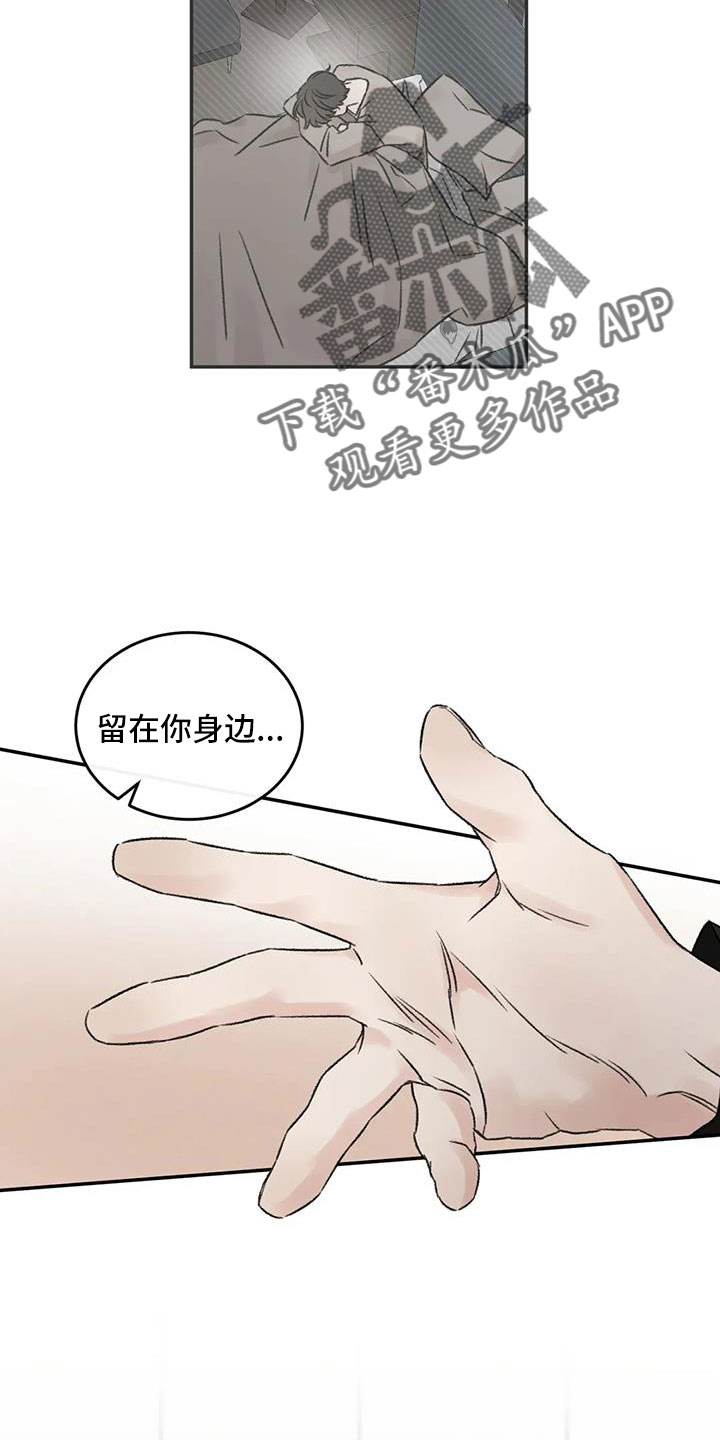 预料之外的惊喜漫画,第105章：没当成床伴1图