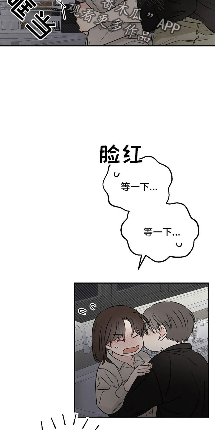 预料未来漫画,第54章：不清醒1图