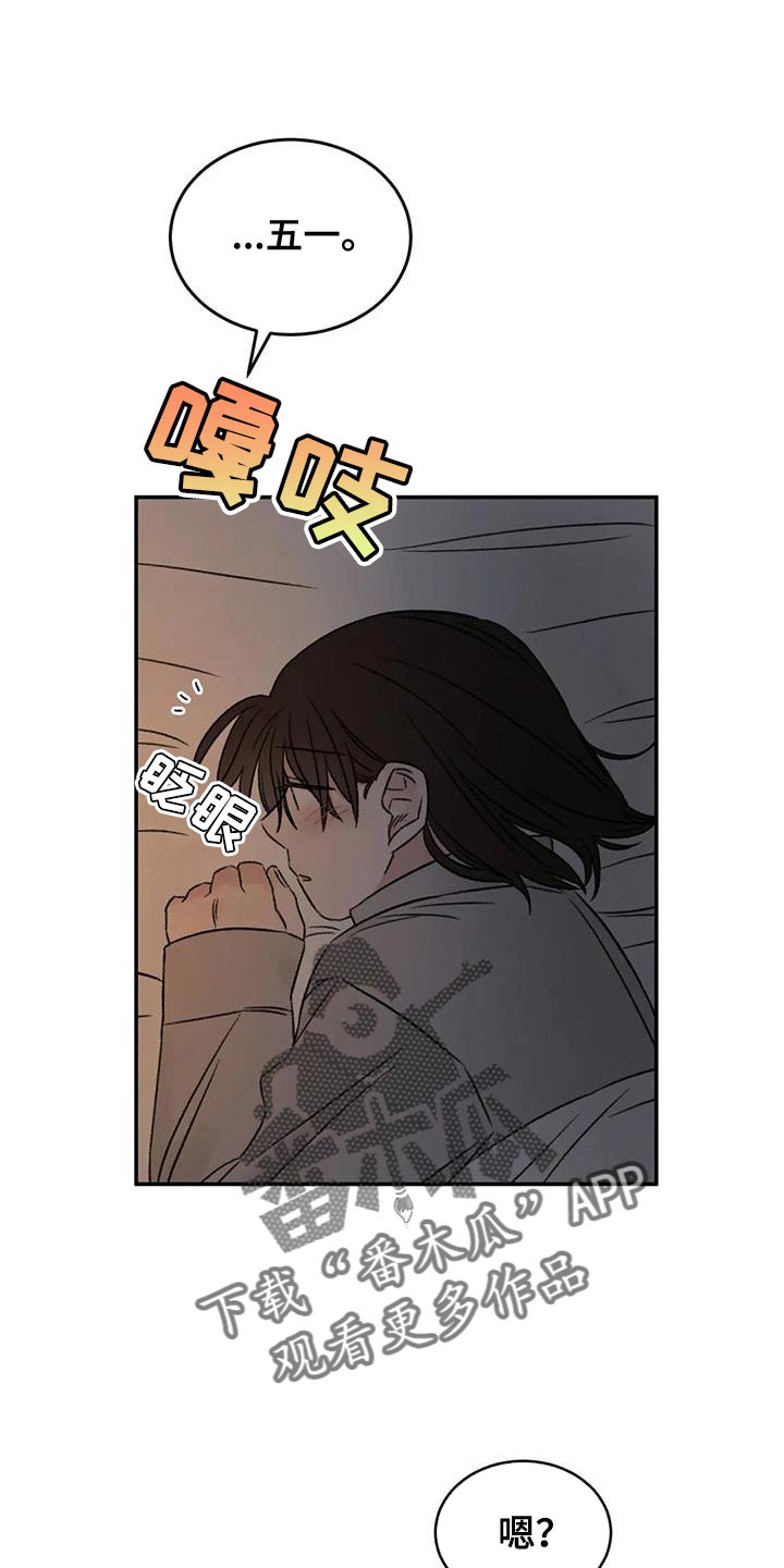 预料未来漫画,第83章：替身恋人3图