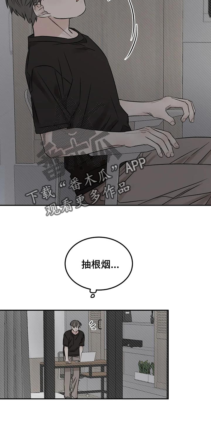 预料之外漫画,第46章：下大雨3图