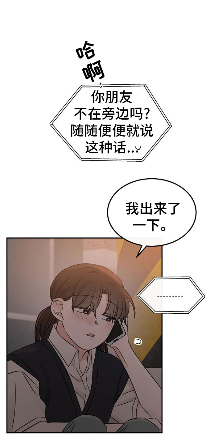 预料之外漫画,第72章：一起睡3图