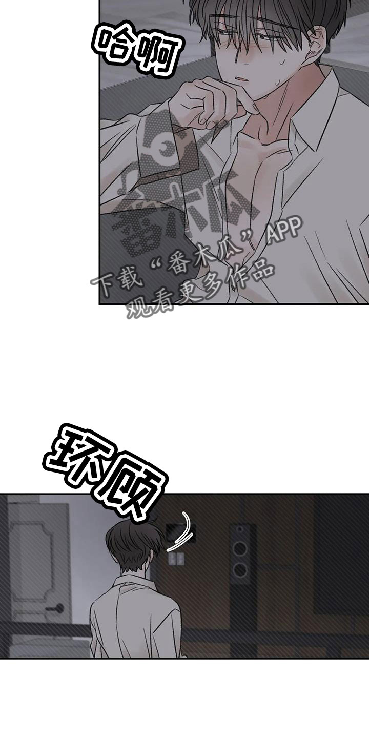 预料未来漫画,第102章：梦1图