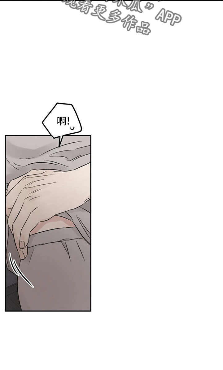 预料未来漫画,第54章：不清醒5图