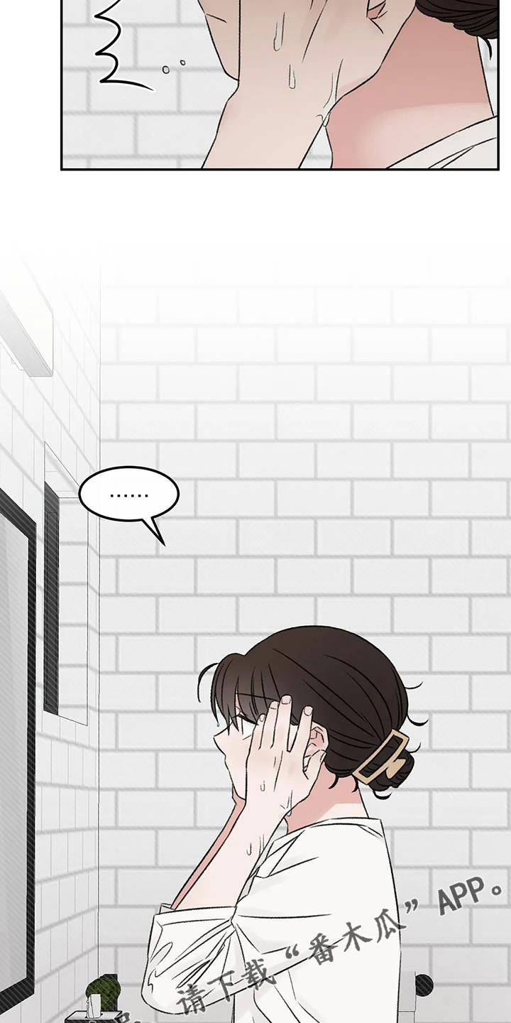 预料未来漫画,第93章：不知道原因1图