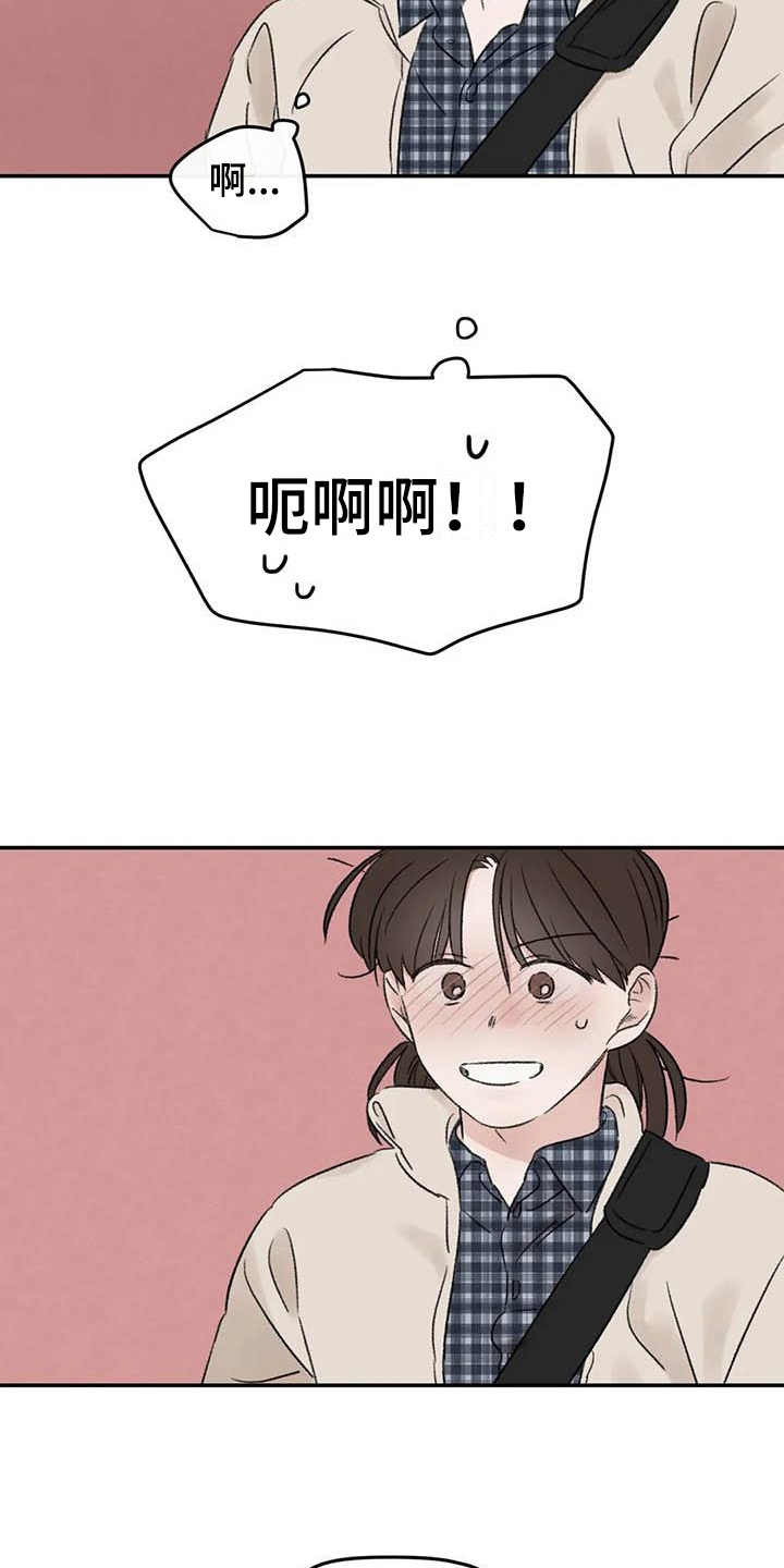 预料之中的英文漫画,第14章：在意2图